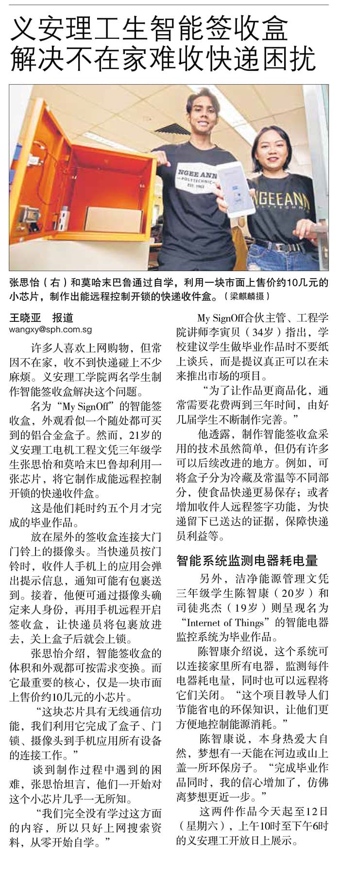 ZB-20190110-ZAO-014_resize