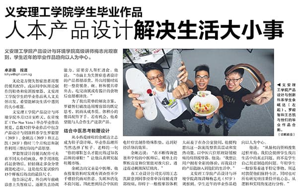 NP students design solutions to solve life problems