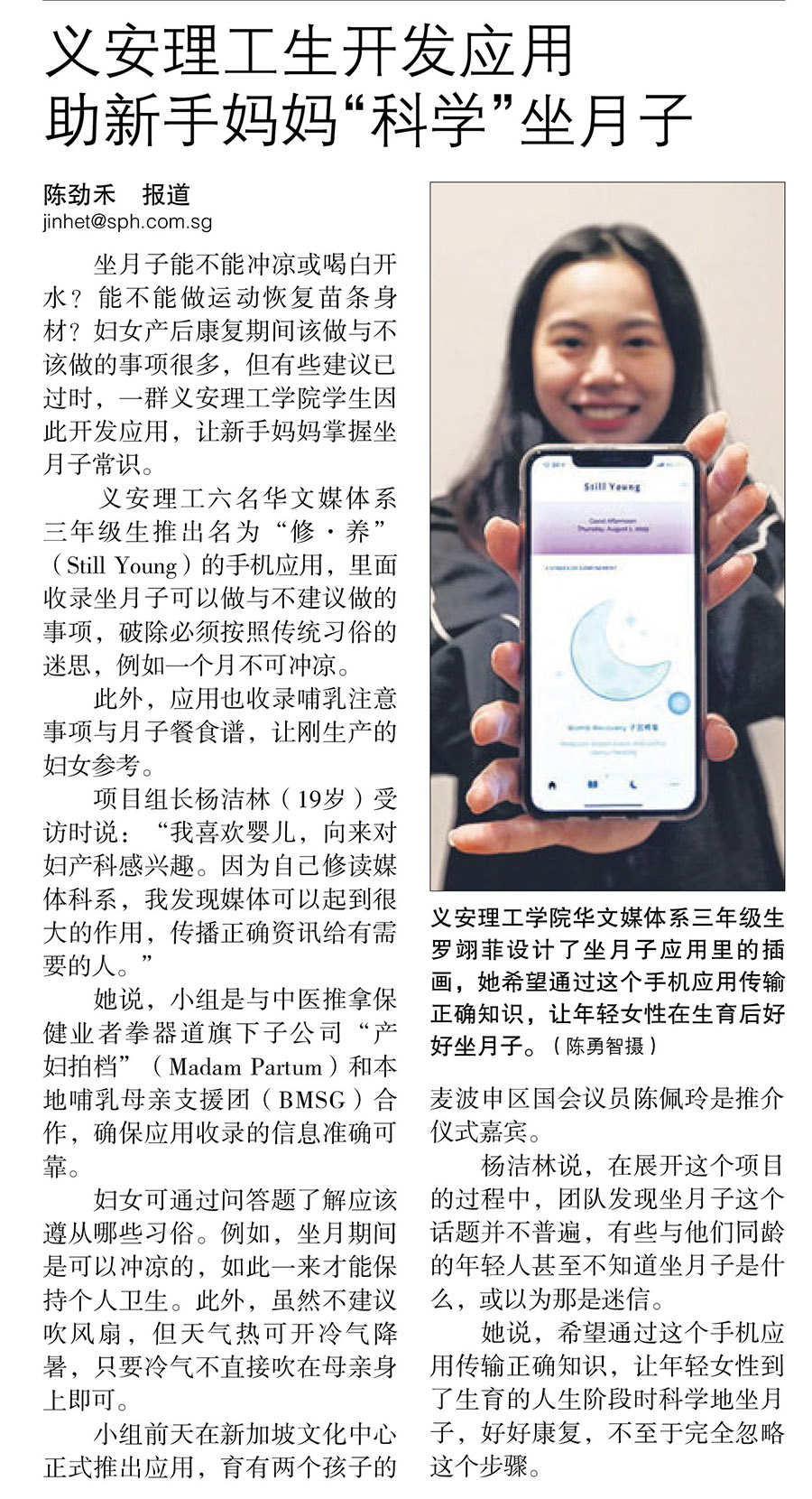 NP students develop app for new mothers to cope with confinement