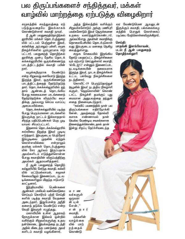 NP-Tamil Murasu -16 May 2022-R