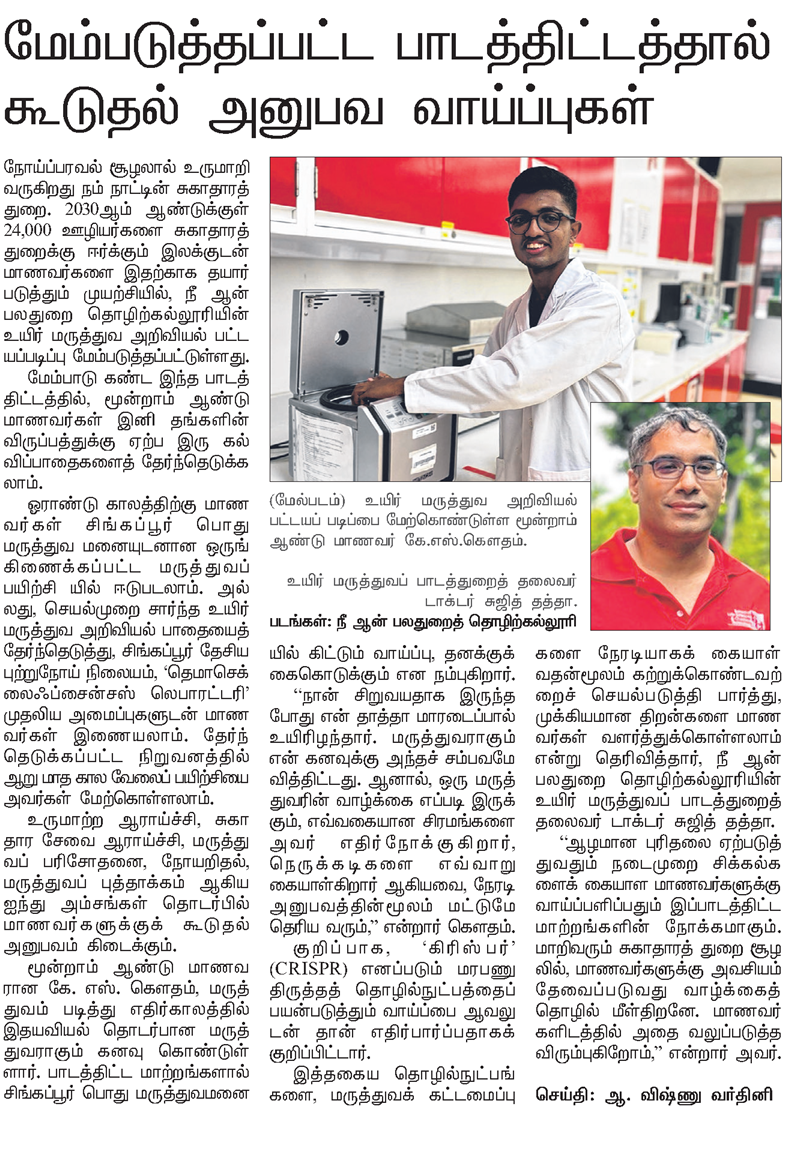 Additional experiential opportunities through revamped curriculum