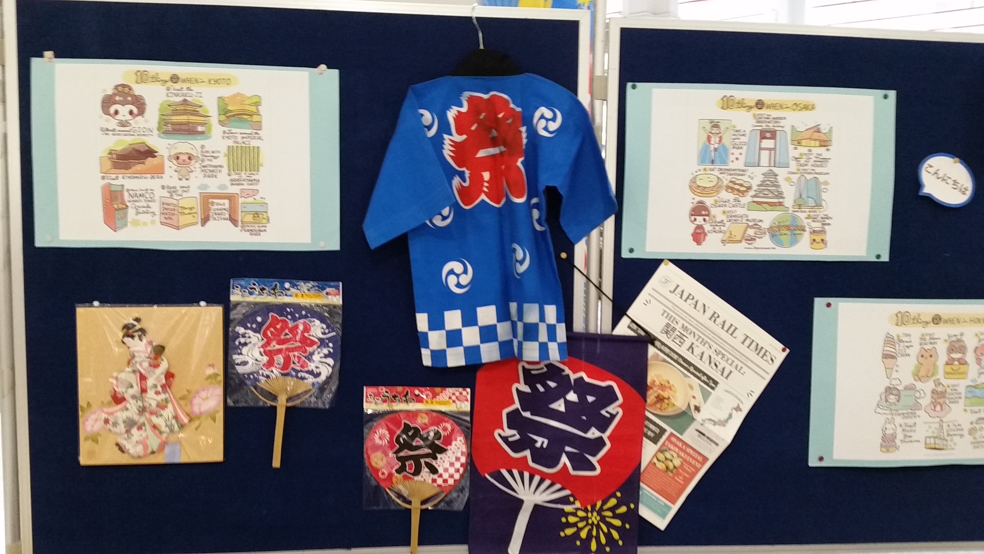 Foreign Languages Carnival (Japanese)