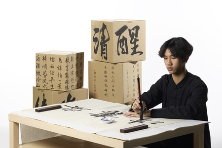 Chinese Calligraphy